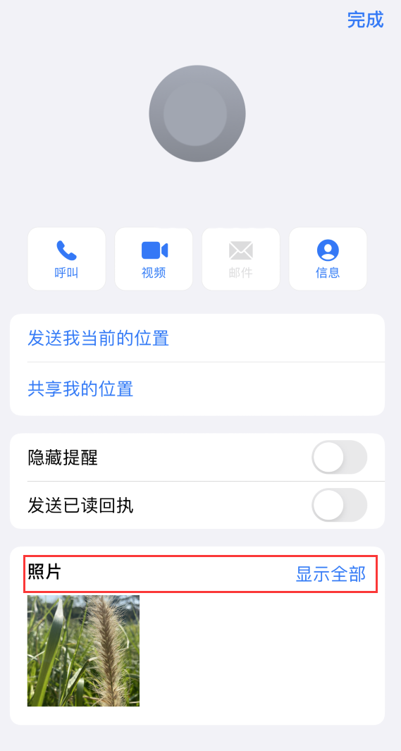 弓长岭苹果手机维修分享如何快速查找 iMessage 信息中的图片等附件 