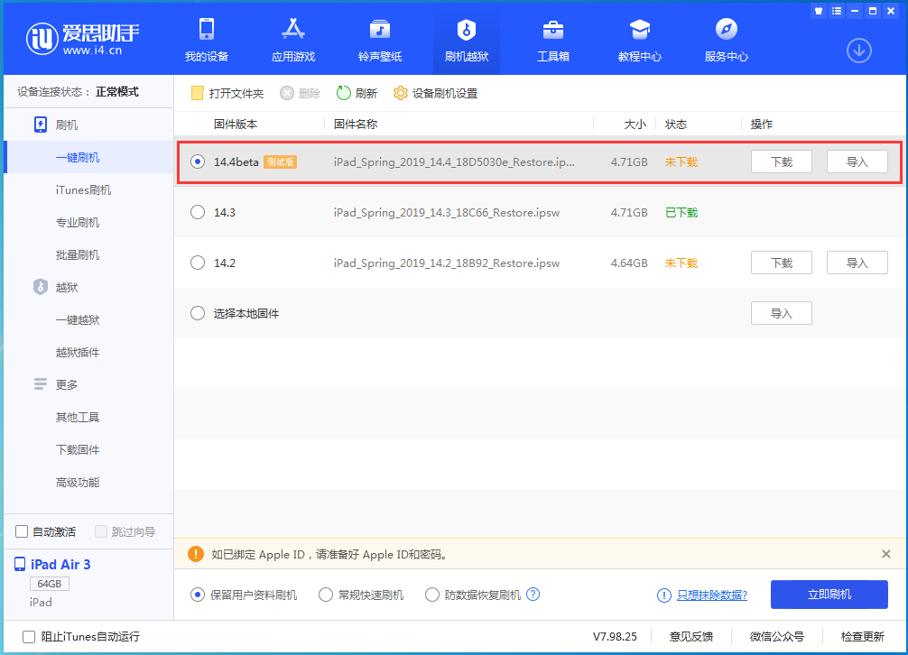 弓长岭苹果手机维修分享苹果iOS 14.4/iPadOS 14.4 Beta 1发布 