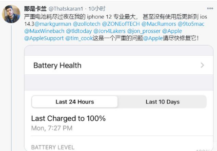 弓长岭苹果手机维修分享为什么说iOS14.3正式版不值得升级 