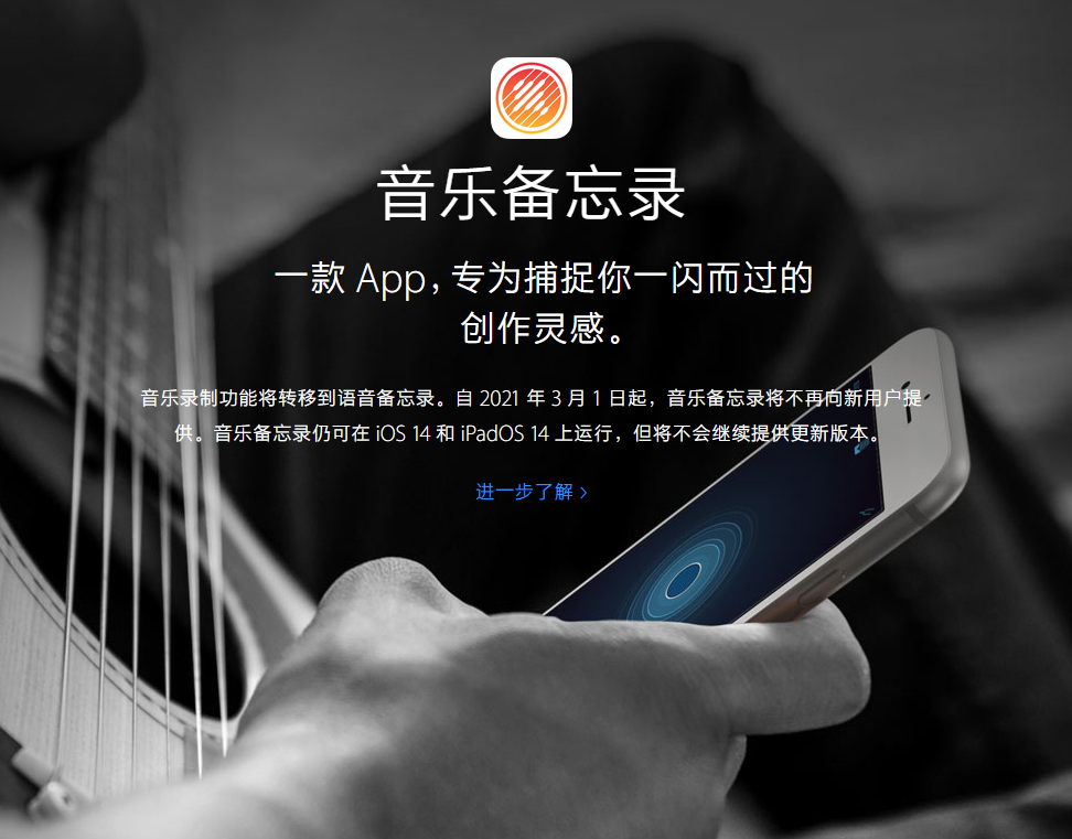 弓长岭苹果手机维修分享苹果官方“音乐备忘录”应用即将下架，如何转移录音 