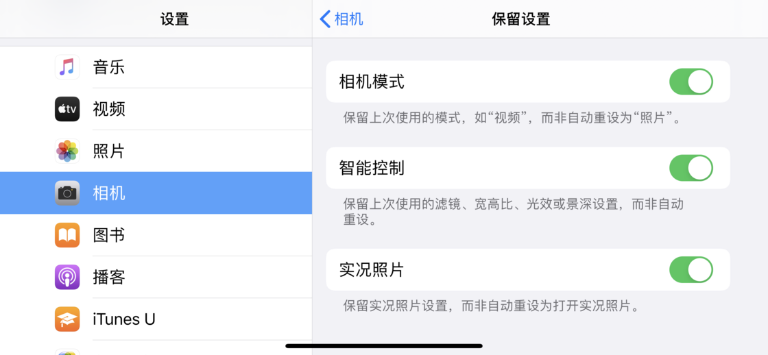 弓长岭苹果手机维修分享如何巧妙利用 iPhone 原生相机里的设置拍摄好看的照片 