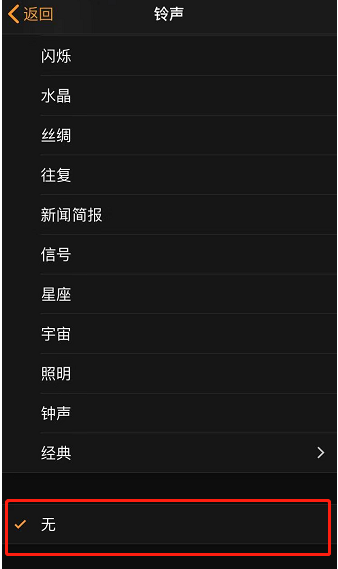 弓长岭苹果手机维修分享iPhone 12闹钟如何设置为只震动 