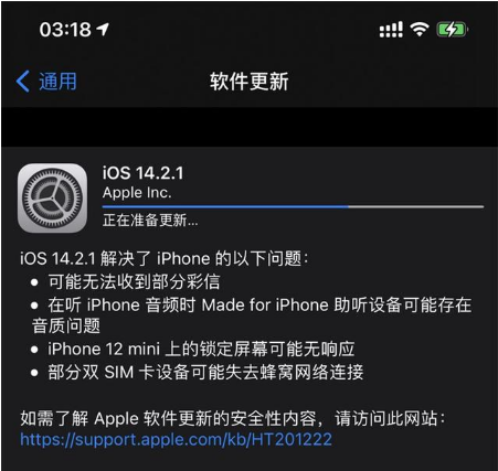 弓长岭苹果手机维修分享iOS 14.2.1正式版发布 