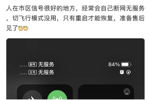 弓长岭苹果手机维修分享iPhone12经常进入无服务状态怎么办 