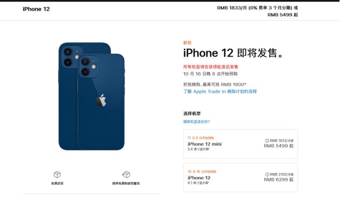 弓长岭苹果手机维修分享今年的iPhone12便宜吗 