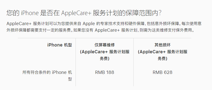 弓长岭苹果手机维修分享苹果 iPhone 12 官方维修价格是多少 