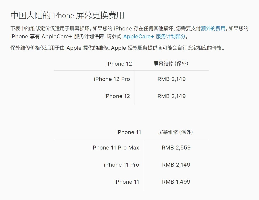 弓长岭苹果手机维修分享iPhone 12/12 Pro 更换屏幕多少钱 