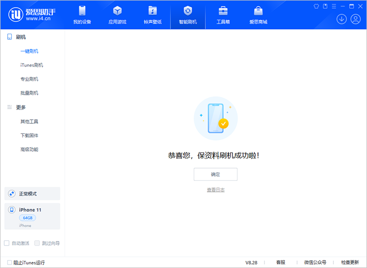弓长岭苹果手机维修分享iOS 17.7 RC版升级_iOS 17.7 RC版一键刷机教程 