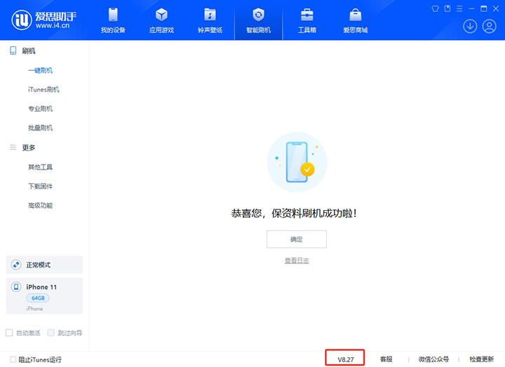 弓长岭苹果手机维修分享iOS 17.6正式版评测_iOS 17.6正式版一键刷机教程 
