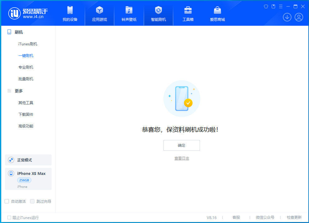 弓长岭苹果手机维修分享iOS 17.5测试版升级_iOS 17.5测试版一键刷机教程 