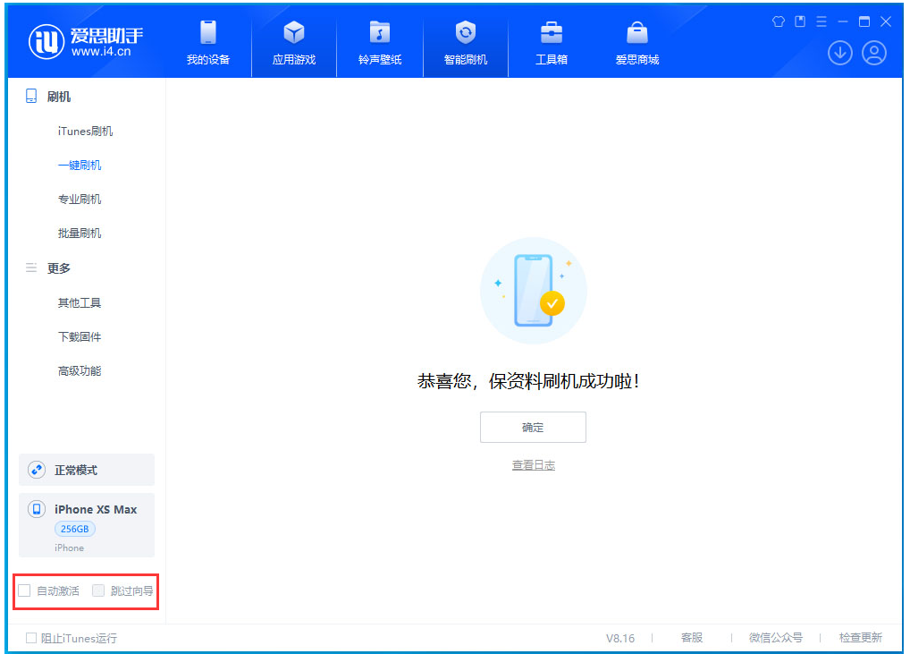 弓长岭苹果手机维修分享iOS 17.4 RC版升级_iOS 17.4 RC版一键刷机教程 