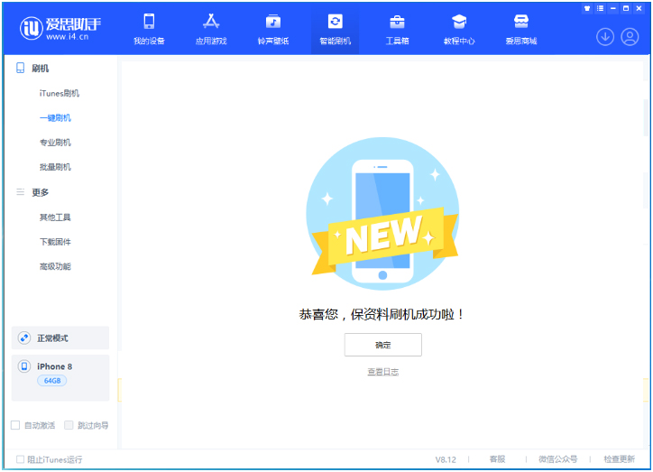 弓长岭苹果手机维修分享iOS 16.7.3RC版升级_iOS 16.7.3 RC版一键刷机教程 