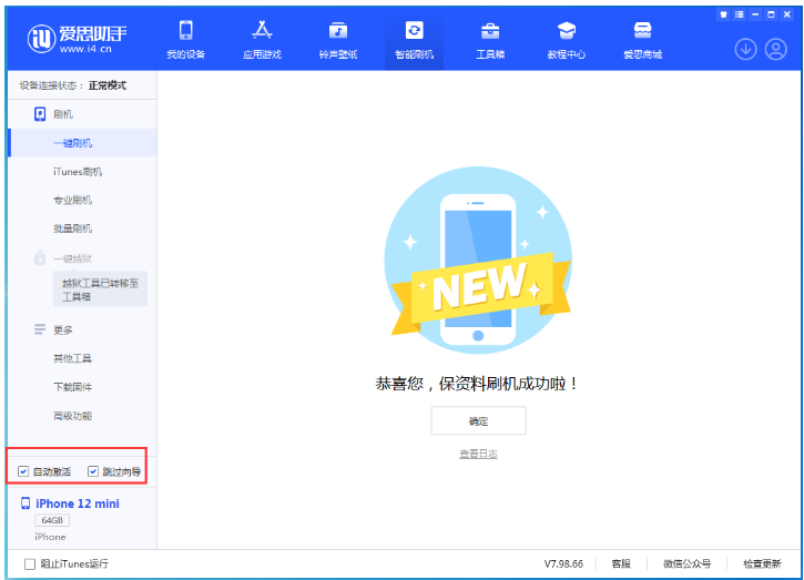 弓长岭苹果手机维修分享iOS 17.2 RC版升级_iOS 17.2 RC版一键刷机教程 