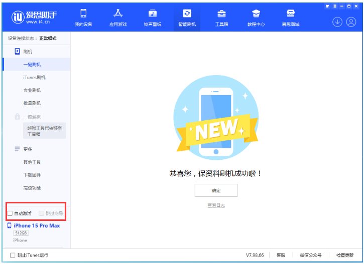 弓长岭苹果手机维修分享iOS 17.1.2 正式版升级_iOS 17.1.2 正式版一键刷机教程 