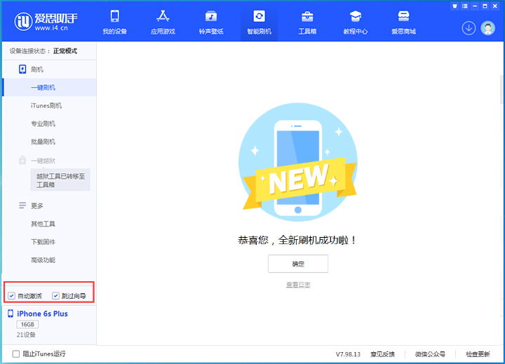 弓长岭苹果手机维修分享iOS 15.7.8 正式版升级_iOS 15.7.8 正式版一键刷机教程 