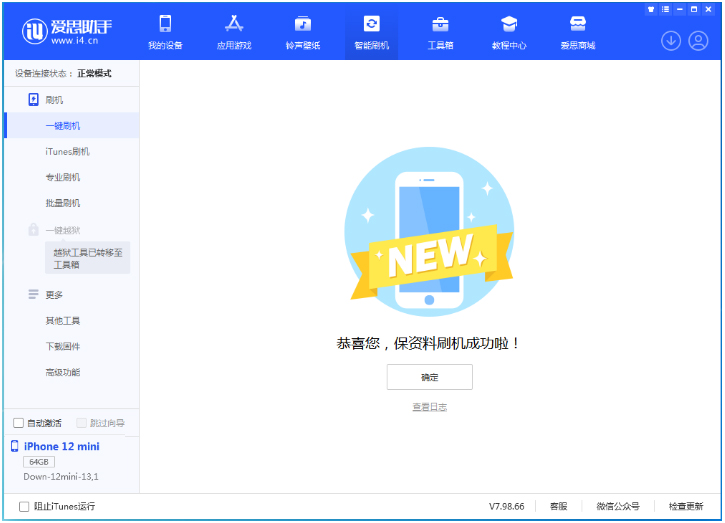 弓长岭苹果手机维修分享iOS 17测试版升级_iOS 17测试版一键刷机教程 