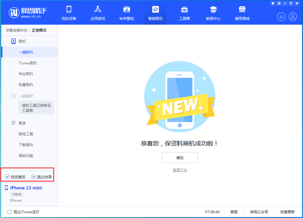弓长岭苹果手机维修分享iOS 16.0.3 正式版升级_iOS 16.0.3 正式版一键刷机教程 