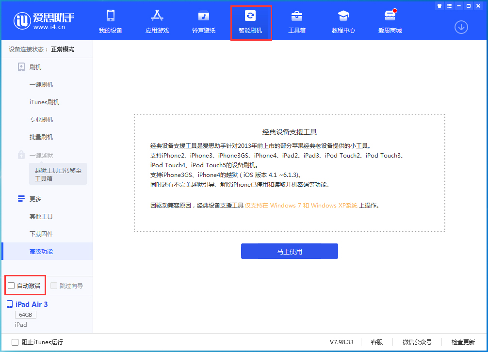 弓长岭苹果手机维修分享iOS 15.1 正式版升级_iOS 15.1 正式版一键刷机教程 
