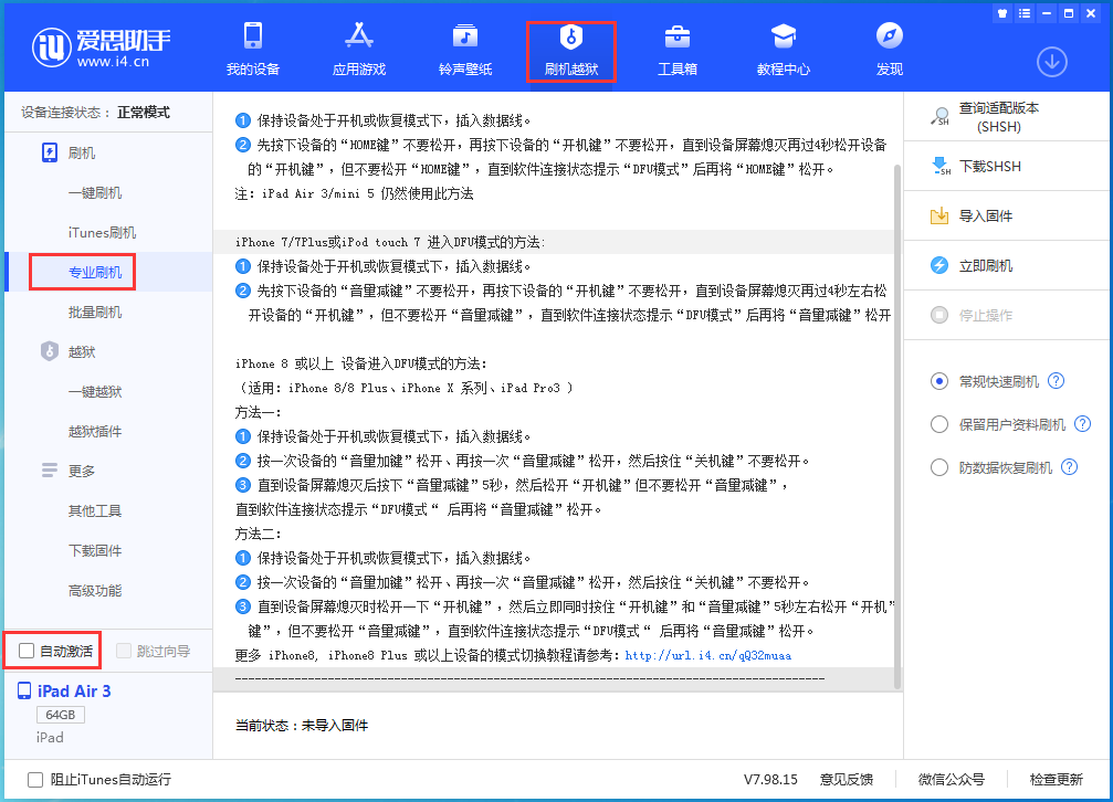 弓长岭苹果手机维修分享iOS 14.4 RC版_iOS 14.4 RC版一键刷机教程 