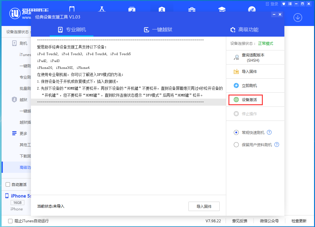弓长岭苹果手机维修分享iOS 12.4.9正式版_iOS 12.4.9 正式版一键刷机教程 
