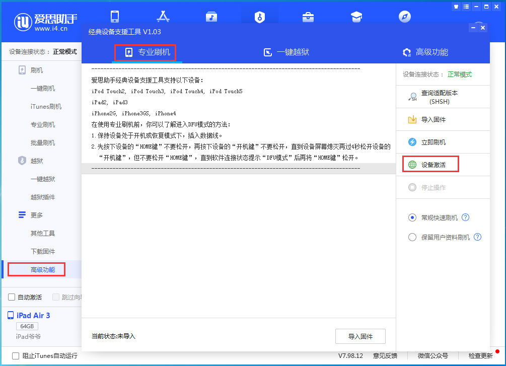 弓长岭苹果手机维修分享iOS 14.2正式版_iOS 14.2正式版一键刷机教程 
