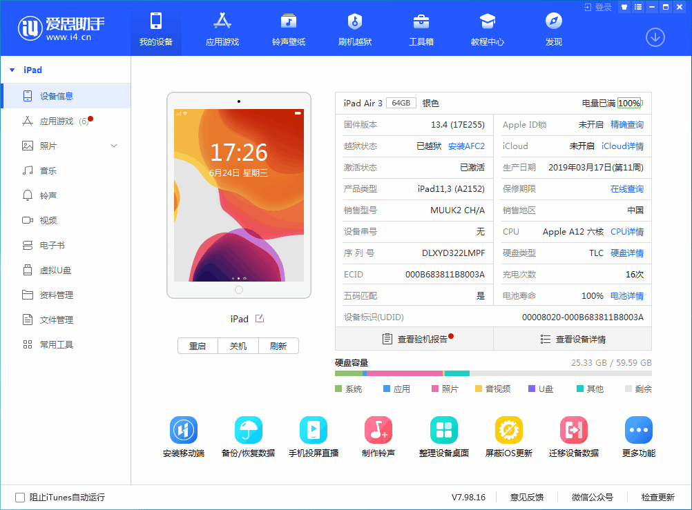 弓长岭苹果手机维修分享iOS 14 测试版_iOS 14 测试版一键刷机教程 