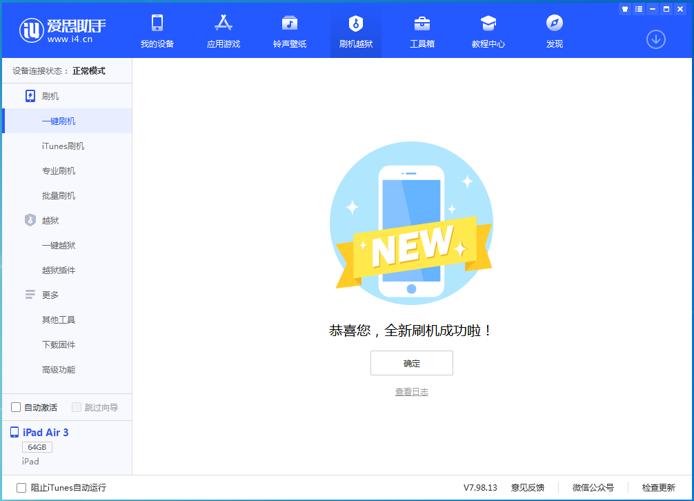 弓长岭苹果手机维修分享iOS 13.6 测试版_iOS 13.6 测试版一键刷机教程 