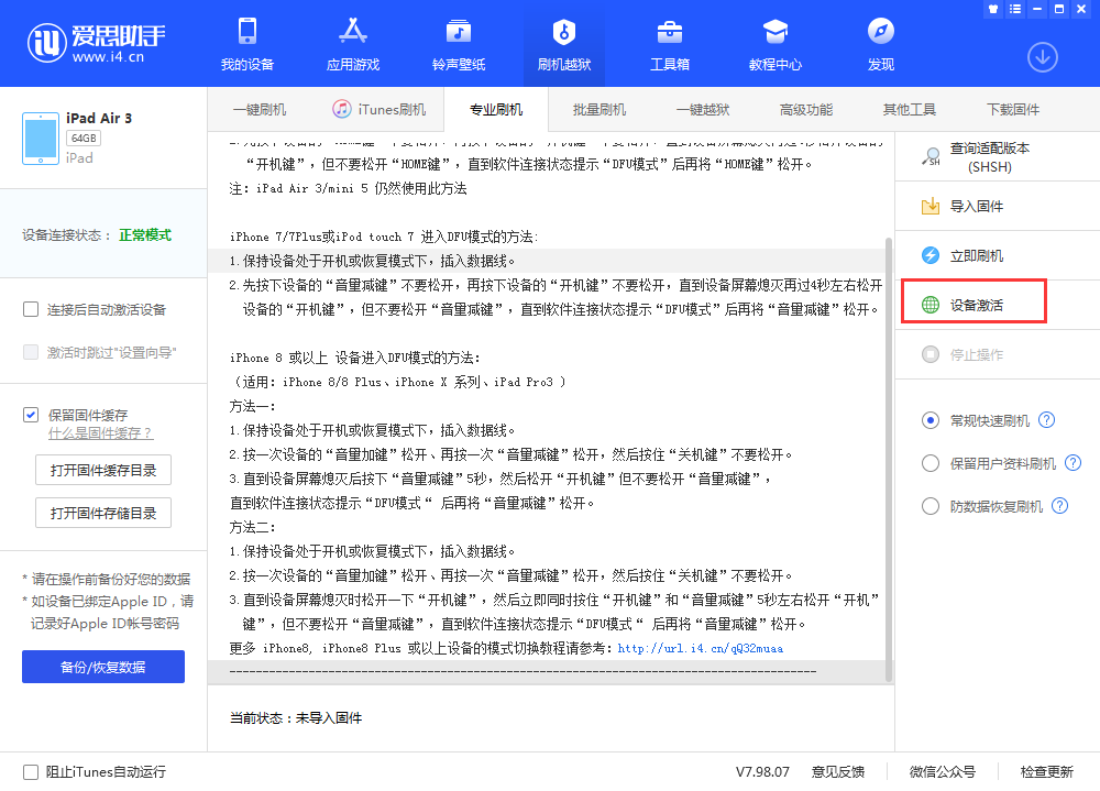 弓长岭苹果手机维修分享iOS 13.3 测试版_iOS 13.3 测试版一键刷机教程 