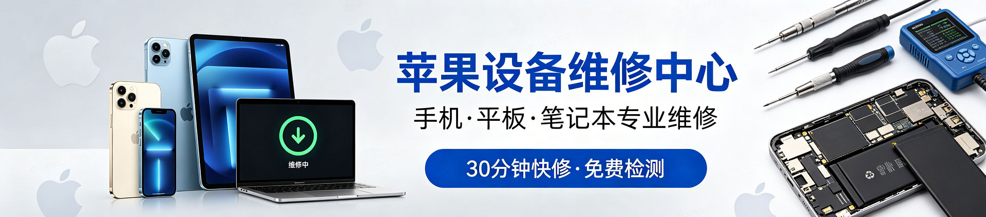 弓长岭苹果手机维修服务地址查询